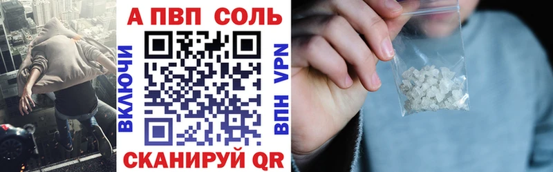 как найти закладки Шагонар Alpha-PVP Соль