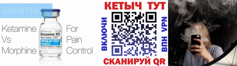 КЕТАМИН ketamine  Шагонар 