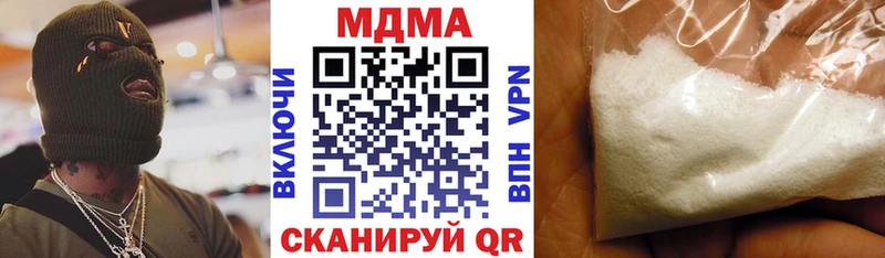 цена наркотик  МЕГА ССЫЛКА  МДМА кристаллы  Шагонар 