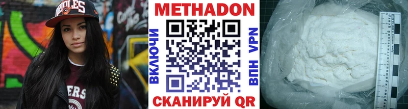купить закладку  Шагонар  МЕГА онион  МЕТАДОН белоснежный 